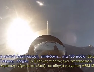 Οι «μέθοδοι» των Τούρκων πάνω από το Αιγαίο – «Έτσι μου ‘ρχεται να τον ρίξω! Αλήθεια στο λέω» (βίντεο)